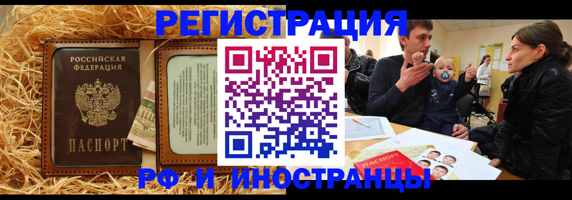 прописка ребенка в Каменке